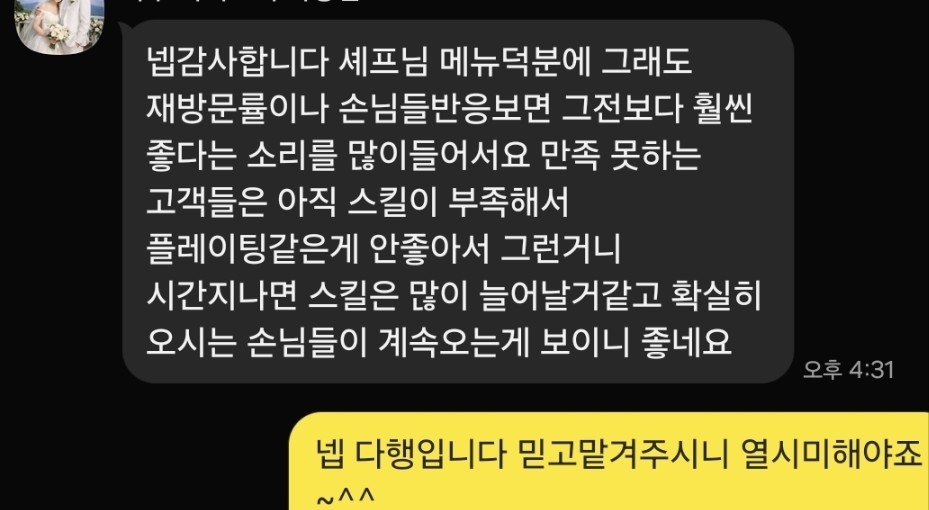 고객 후기 2