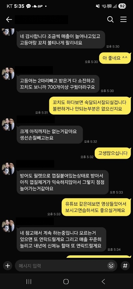 고객 후기 4
