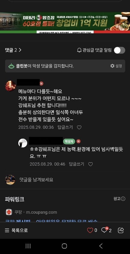 고객 후기 5