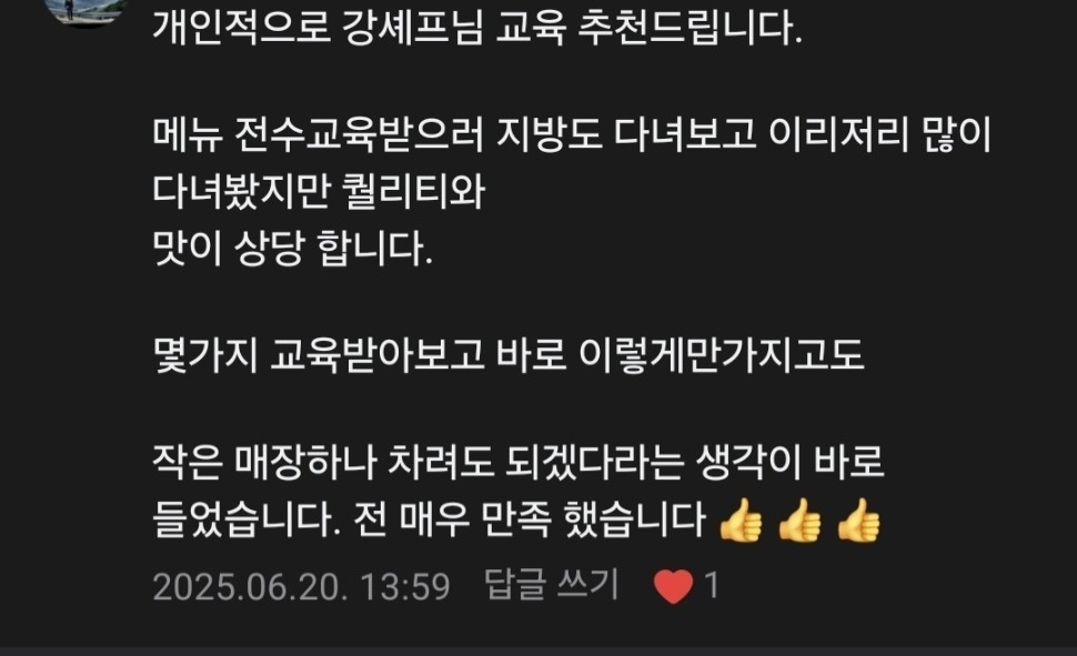고객 후기 6