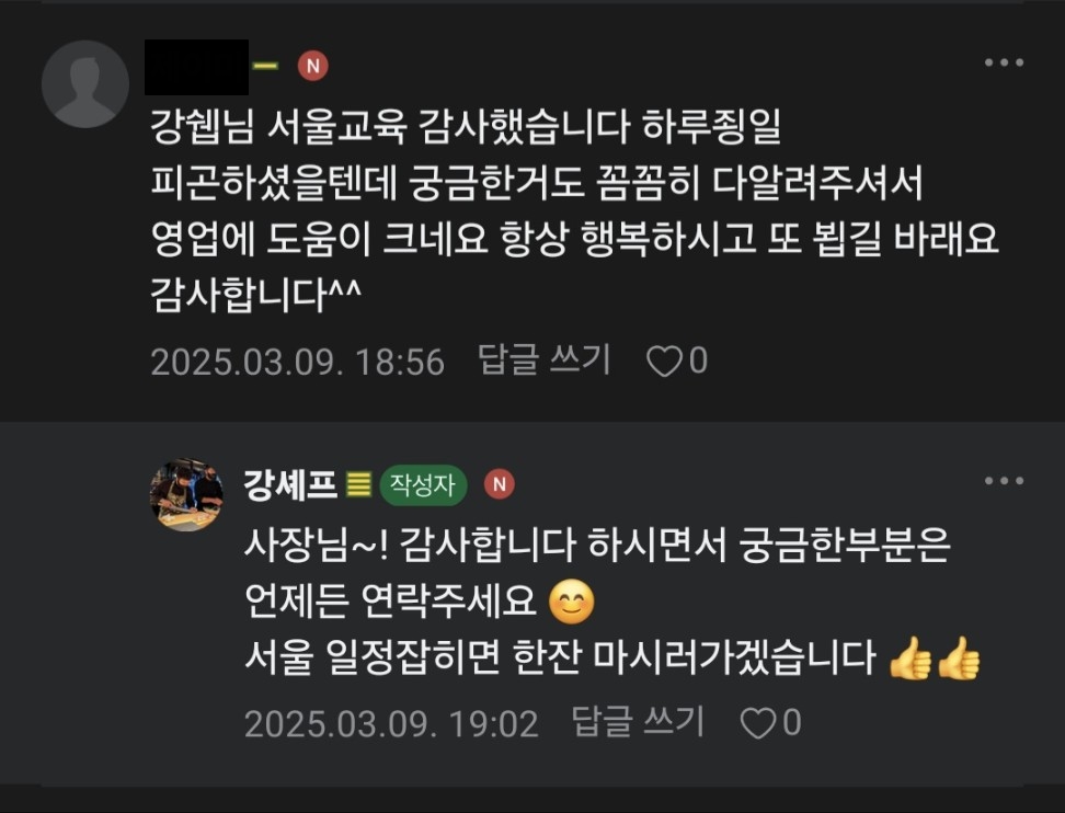 고객 후기 11